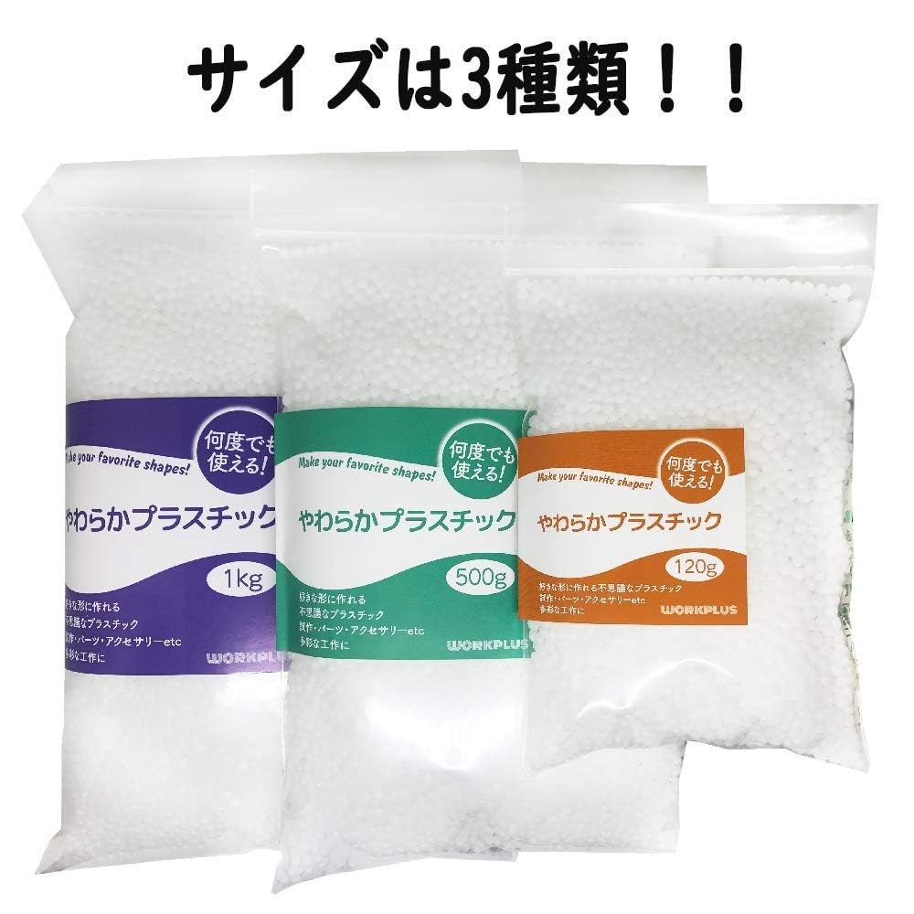 Workplus Weichplastik kann durch Einweichen in heißem Wasser immer wieder verwendet werden (1 kg)