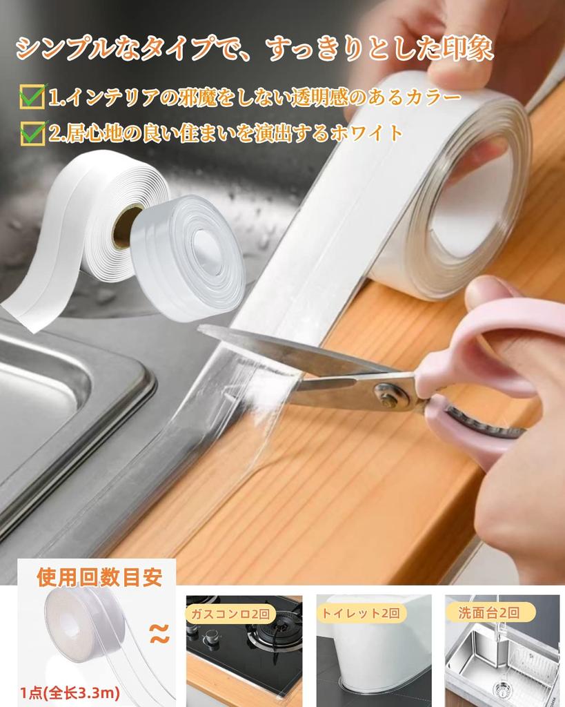 Mildew Resistant Tape, 0.9 / 1.5 Inches (22/38/50 Mm) Wide, Stain Prevention Tape, Transparent,
