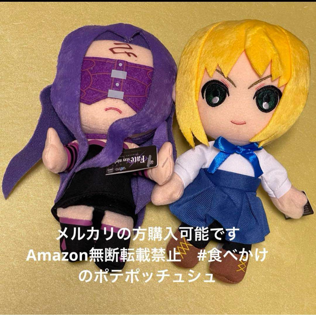 

[USED] 2 types Fate/stay night [Heaven s Feel]