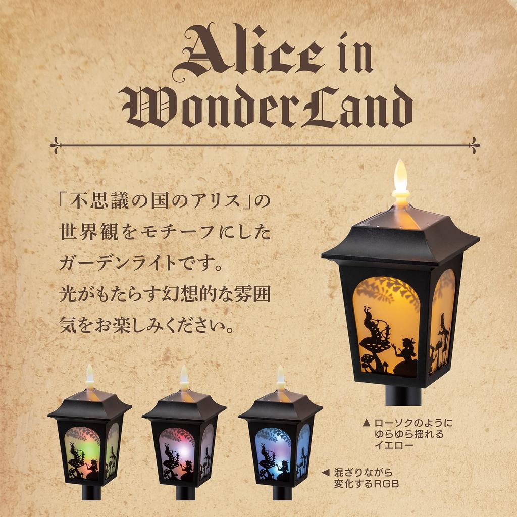 Takasho Solar Light Outdoor Alice Silhouette Light Black Garden Light Outdoor Indirect Lighting Waterproof Alice In Wonderland Resin/Glass TA-L02