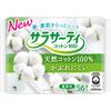 Sarasaty 100% Cotton Panty Liners, Unscented, 56 Sheets