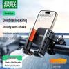 UGREEN Bicycle & Motorcycle Phone Holder