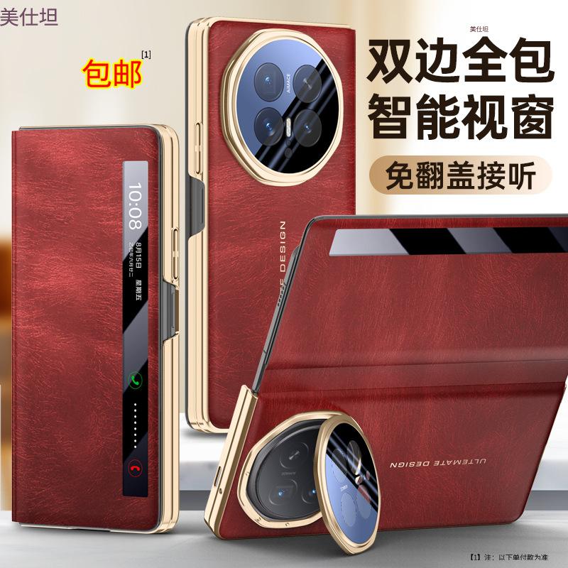Applicable to Honor magicv6 mobile phone case smart window honorV6 double central axis anti-drop electroplating Internet celebrity men's leather case