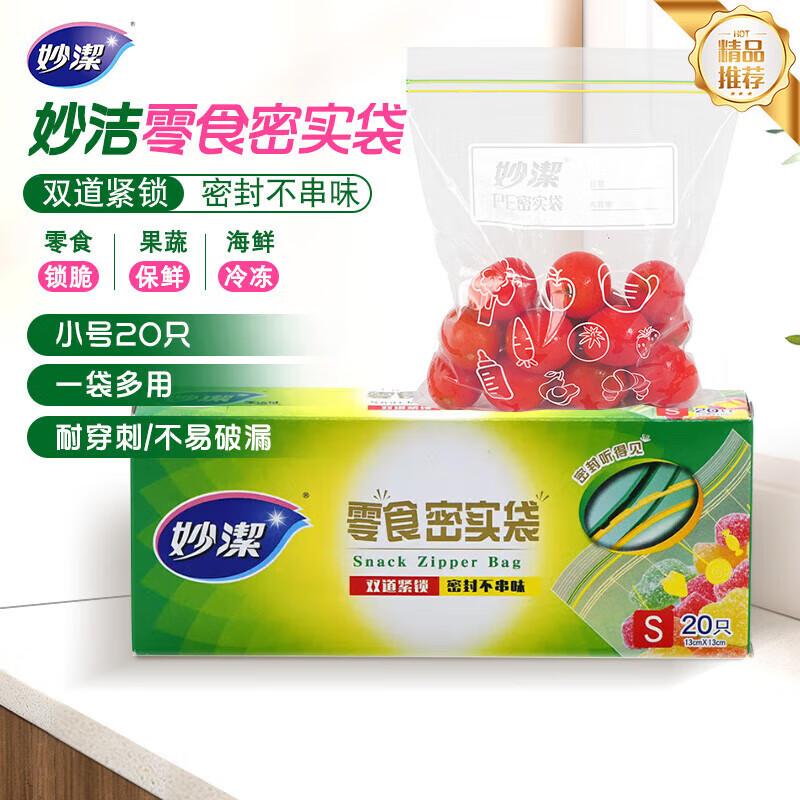 

Miaojie Small Snap-Lock Airtight Food Storage Bags