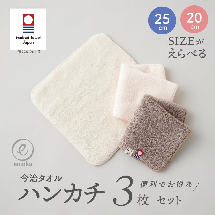 Imabari Towel Handkerchief 20 Set of 3 Powder Classic Assortment, (Assortment 2 Brown, Navy, Gray, 20cm)