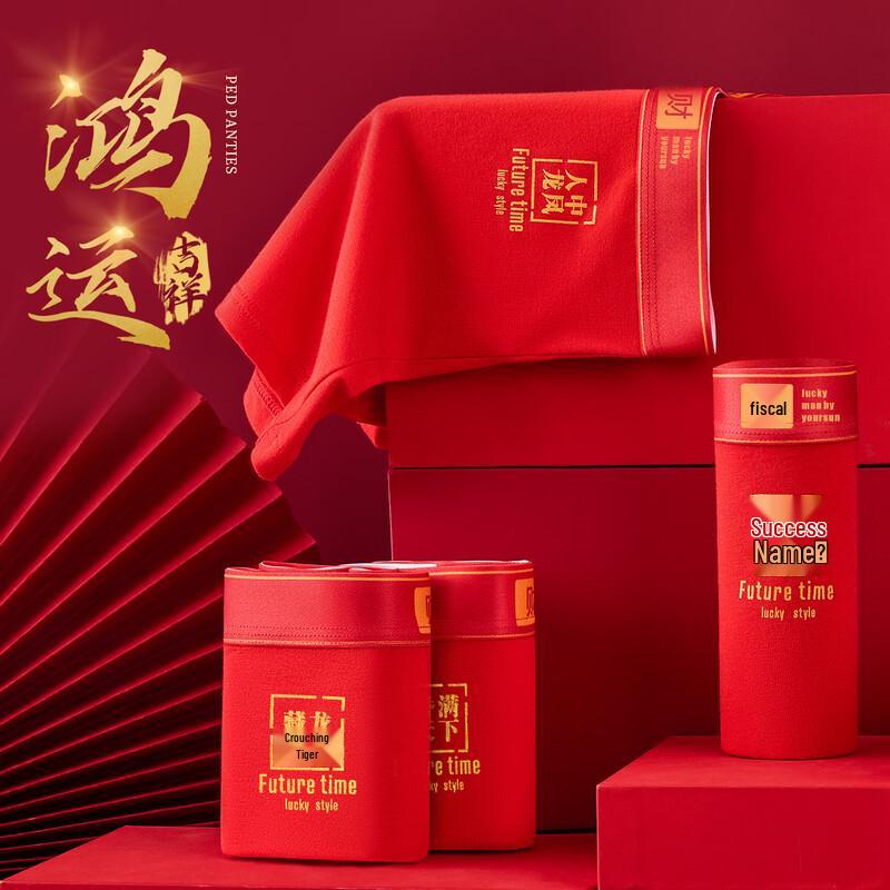 Yi Er Shuang Men's Festive Red Boxer Briefs