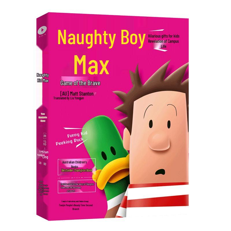 Naughty Boy Max Vol. 7: The Brave Game