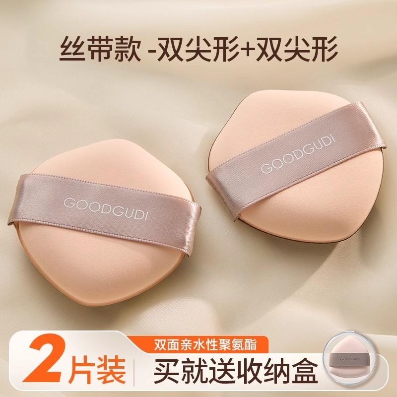 

Gudi Milk Coffee Powder Puff Cushion, Ultra-Soft, Non-Absorbent, Double-Sided Makeup Sponge for Liquid Foundation, Suitable for Wet and Dry Use, Ribbon style2Double-point