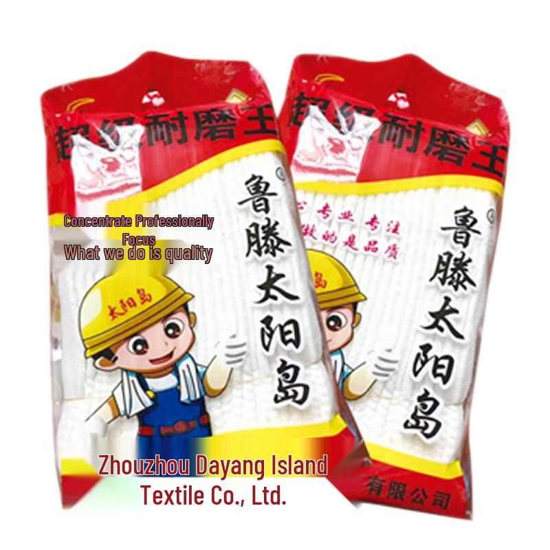 

Ruteng Sun Island Thickened Fine Yarn Work Gloves