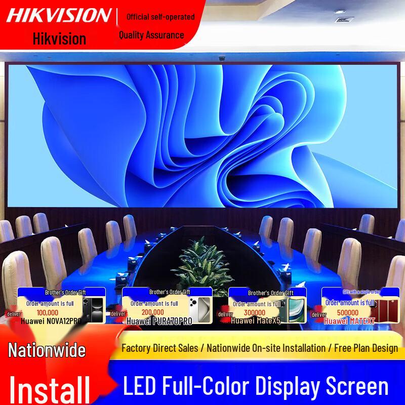 

Hikvision Indoor Full-Color LED Display Screen (CN version)