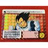 Used [Made In 1991] Dragon Ball Z Carddass No.B-8 Vegeta Kira Card BANDAI Prism
