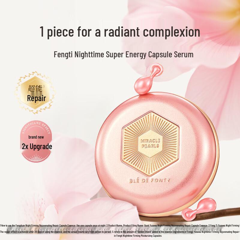 Ble de Fonty Yuze 3rd Gen Red Pomegranate Night Firming Capsules