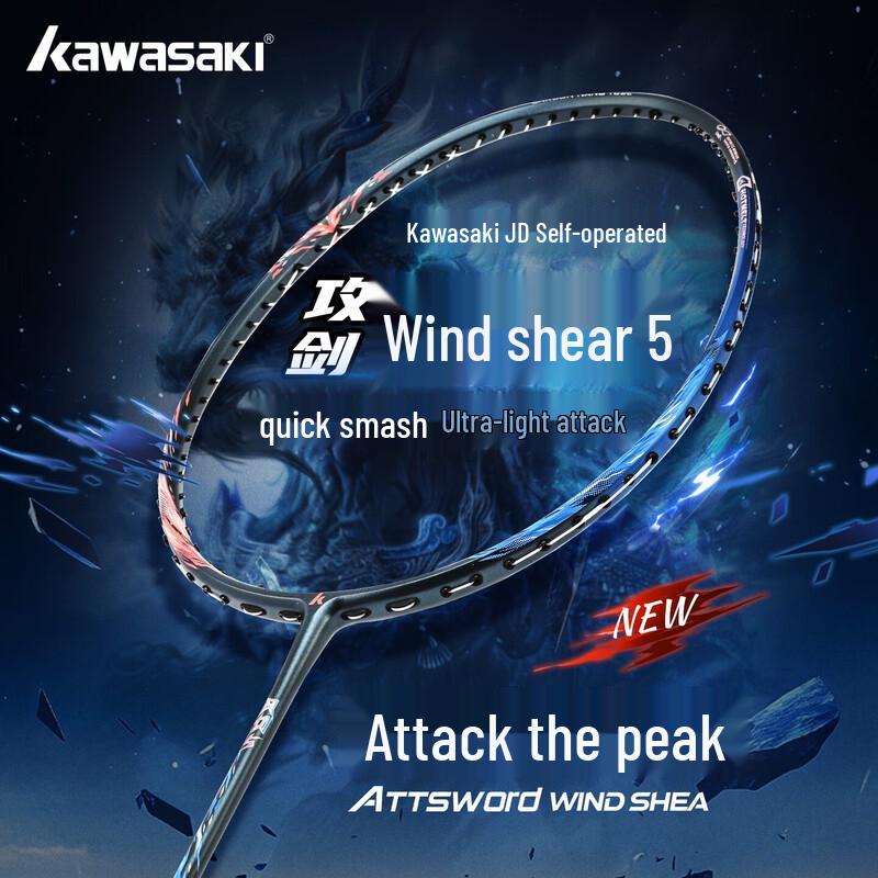 KAWASAKI WIND SHEA-5 Полноуглеродная бадминтонная ракетка
