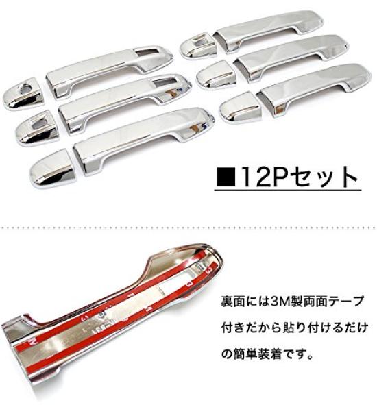 door handle covers for Toyota Sienta 170 series Chrome-plated (12 pieces, FJ4584)