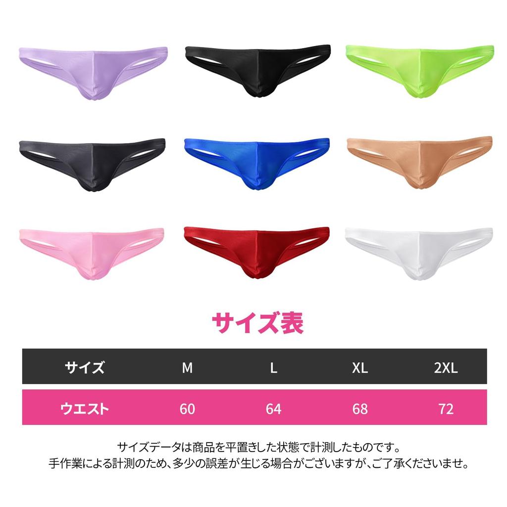 Amy Coulee Shiny Sexy Sheer Glossy Satin Solid Color Size Men's T-Back Underwear, Panties, Underwear, Sweat-Wicking, Breathable, Quick-Drying, (Brown,