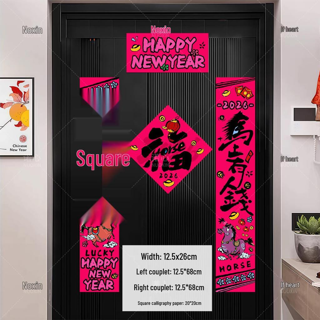 2026 Year of the Horse Spring Festival Couplets - Entrance Decoration with Fu Character Sticker