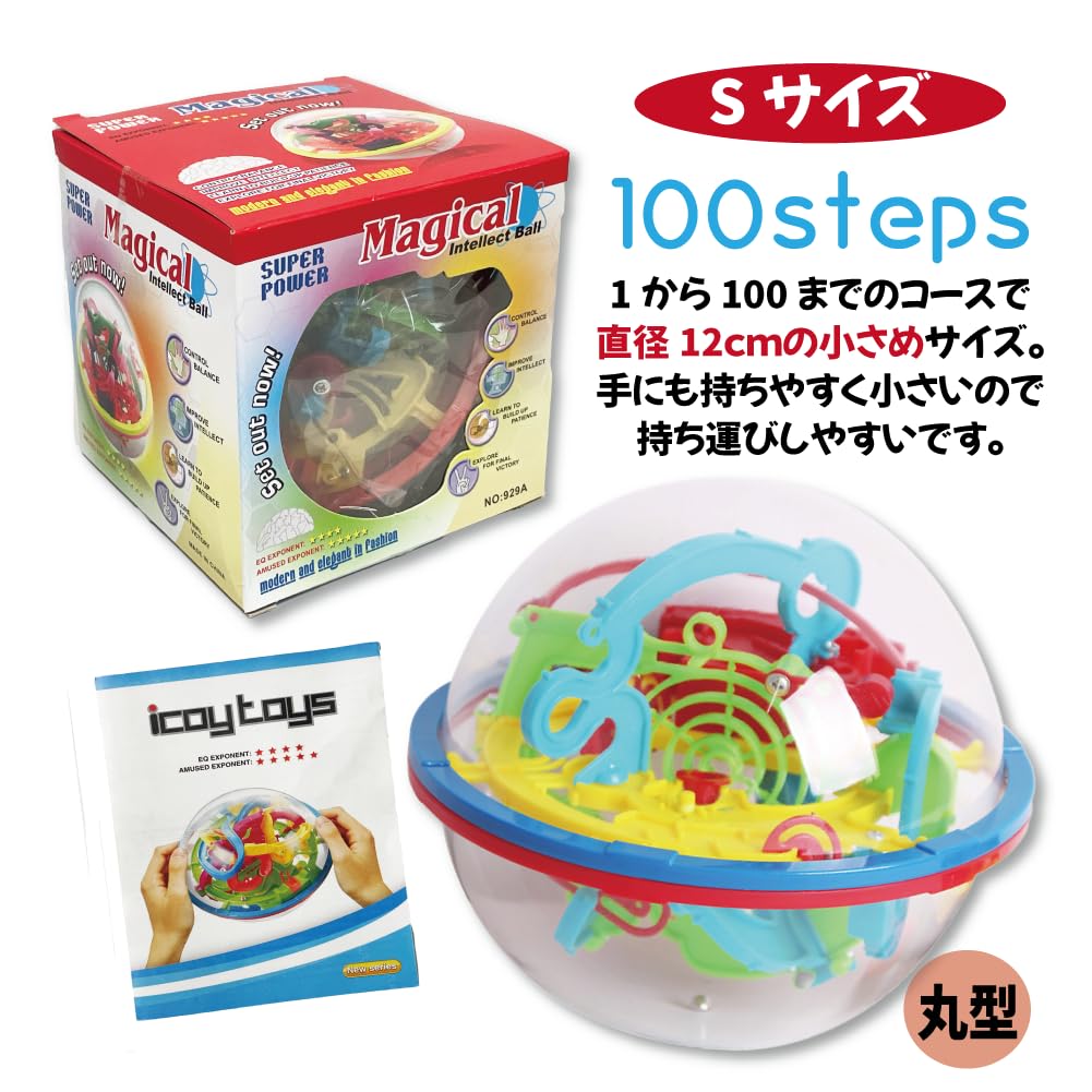 Maze Ball Toy, Maze Game, Educational Toy, 3D Maze, Labyrinth Intelligence, Labyrinth Ball, Brain Training, Spatial Awareness, Ethical Thinking, Boys