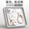 Anwendbar für iPhone17 Handyhülle neue Apple 15promax Halterung ip16pro Hülle Air-Gürtel Lanyard