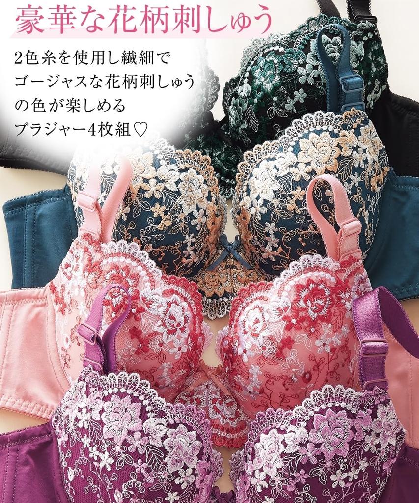 Nissen Floral Embroidered Set F90 Bras, 4-Piece (Pale Colors),