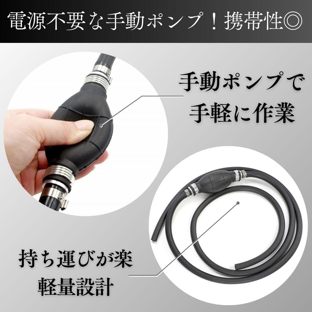 CHASO Oil Pump, Manual Pump, Oil Changer, Kerosene Pump, Fuel Pump, Oil Change, Car, Motorcycle, Gasoline, Hand Pump, Pump, Fuel Hose 8mm