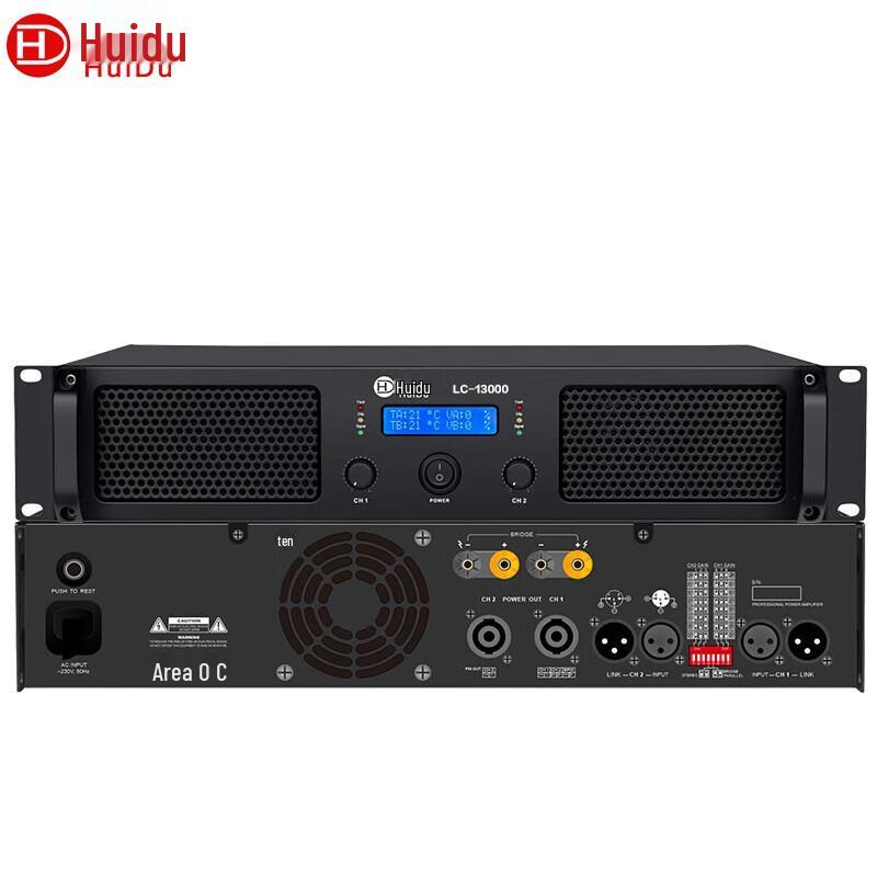 Huido LC-13000 Professional Audio Power Amplifier (CN Version)