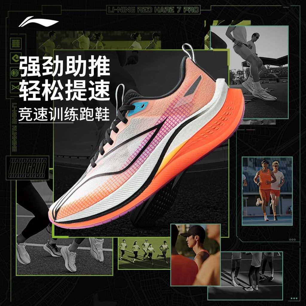 Li Ning Red Hare 7 Pro Low Top Training Sprint Racing Running Shoes Men's White Orange ARPU001-18
