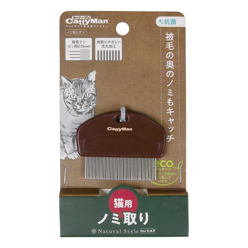 Catty Man NSC Flea Comb for Cats