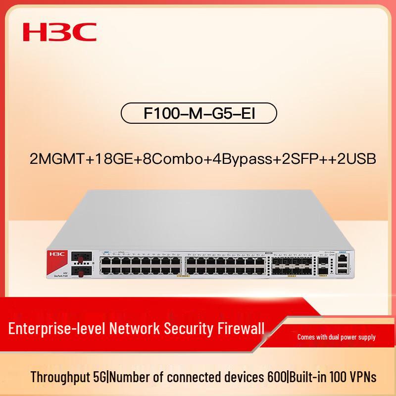 

H3C F100-M-G5-EI Enterprise Firewall (CN version)