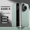 Applicable to Huawei pura70pro mobile phone case magnetic all-inclusive 70ultra smart window flip business men's leather case