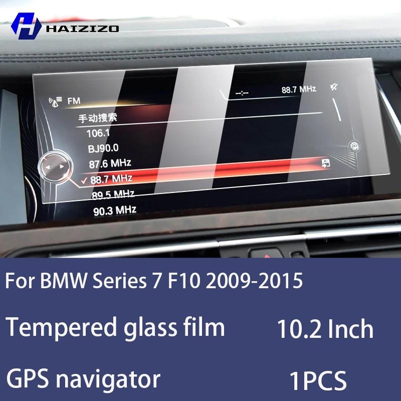 

Для BMW 7 серии F10 2009-2015 Закаленное Стекло Защитная Пленка для Экрана Автомобильной Навигации Защитная Пленка для Экрана Монитора Панели Приборов рестайлинг High definition
