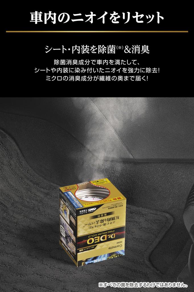 Carmate Deo Premium Gold Steam Type Penetrating Large Unscented D290 Dr.