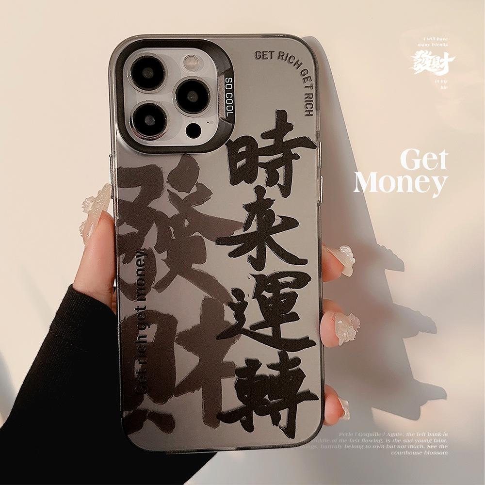 Chinese-style Lucky Charm Text IPhone 17/16 Pro Max Compatible Phone Case, 12/13 Laser Frosted Anti-drop Protective Case