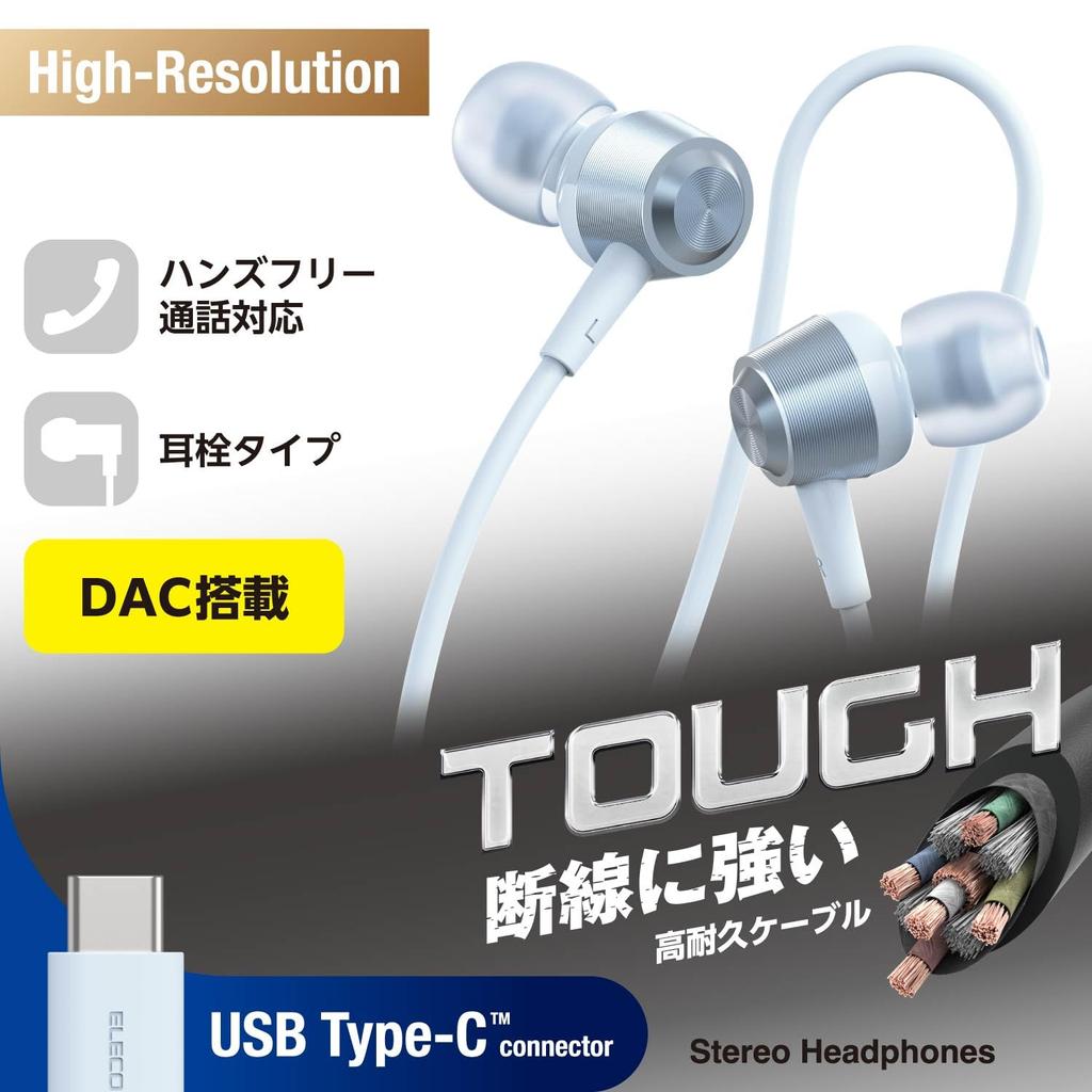 ELECOM Type-C Wired In-Ear Earphones, High-Durability Cable, Break-Resistant, No AudioVideo Delay, PlaybackVolume Control Included, Blue, EHP-DF14CMBU