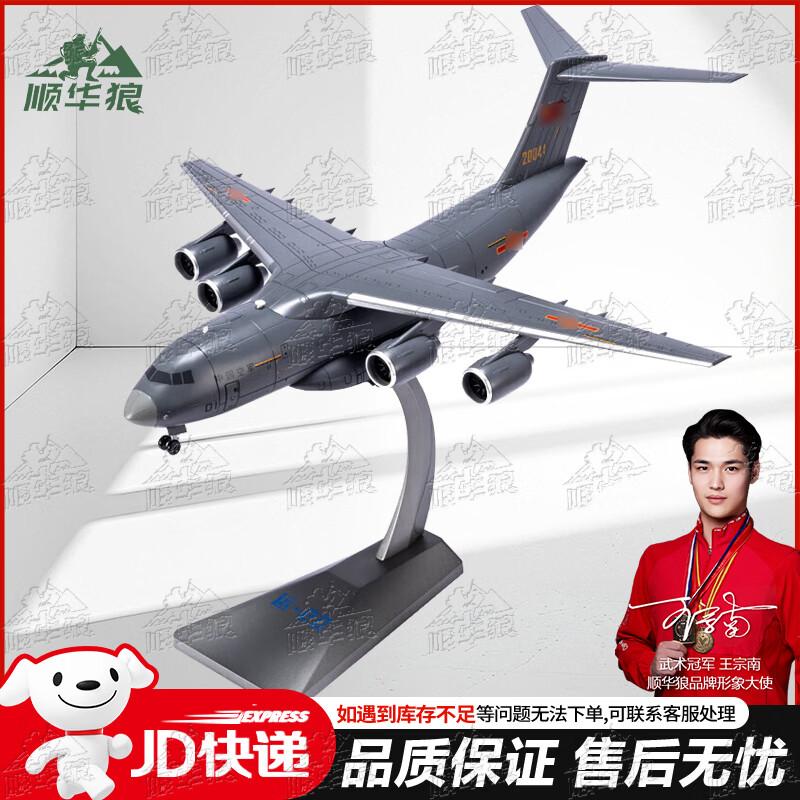 Y-20 Kunpeng Transport Aircraft Diecast Model