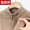 Hengyuanxiang Men's 100% Wool Half-Zip Stand-Collar Sweater