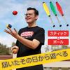 Sac Taske Juggling Street and Juggling Balls of 3 Sticks and 3 Sticks, Clubs, Performers, Acrobats, (Set Balls)