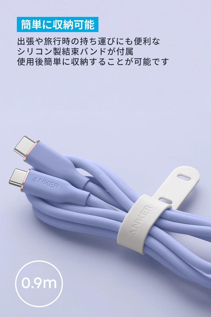Anker PowerLine III Flow USB PD Silicone Compatible with iPhone iPad MacBook Lavender USB-C & USB-C Cable, Tangle-Free Cable, Compatible, Material,