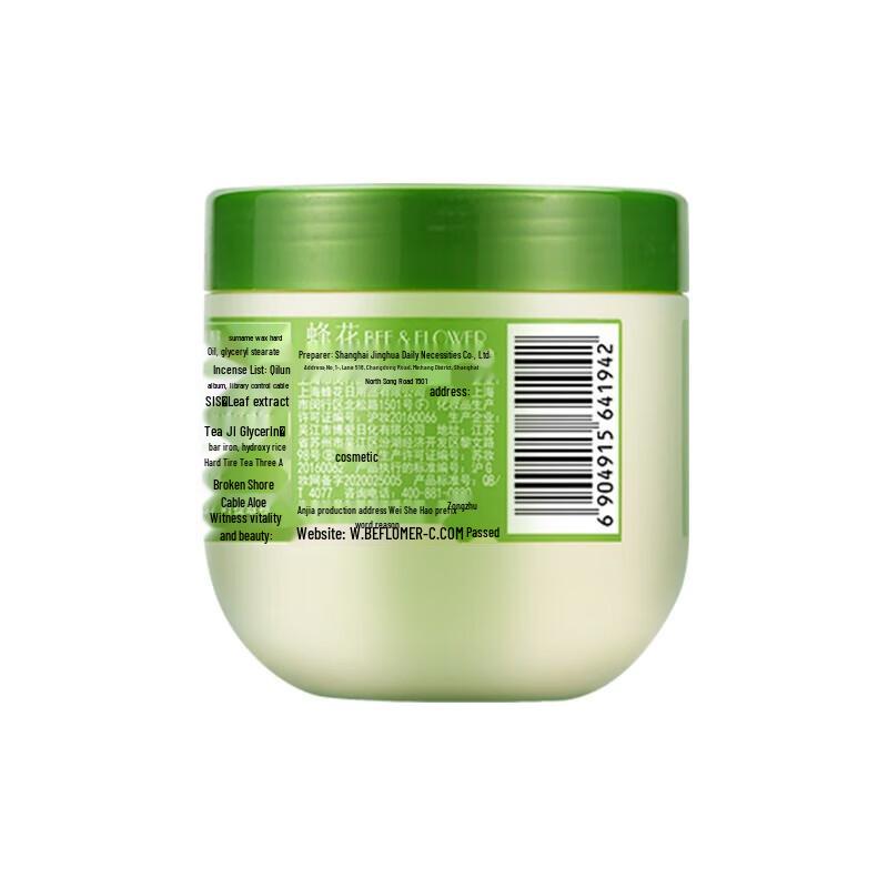 Fenghua Nourishing & Moisturizing Hair Mask Triple Pack