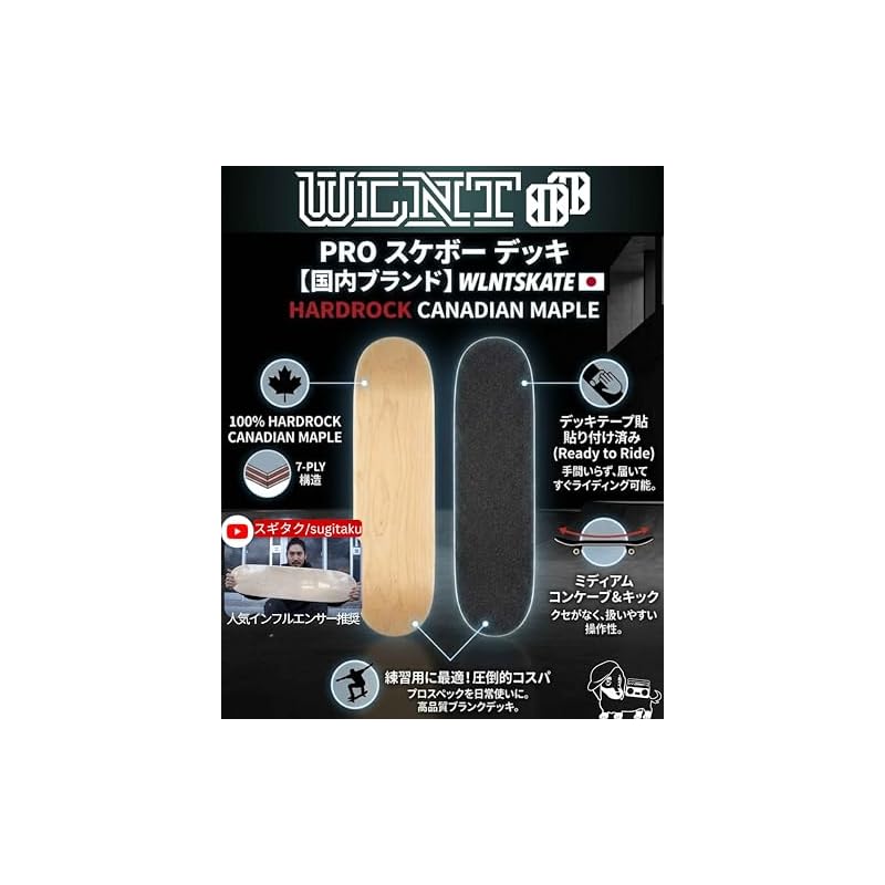 [Canadian Maple] PRO Skateboard Deck [Domestic Brand WLNTSKATE] Pre-applied grip tape, 7-ply, 100% HARDROCK CANADIAN MAPLE Skateboard Deck (1.8 inch