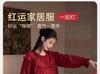 Xuan Liang Red Pajama Women's Spring and Autumn Pure Cotton Long Sleeve 2026 Year of the Horse, Birth Year, New Year, Large Size Home Furnishing Set
