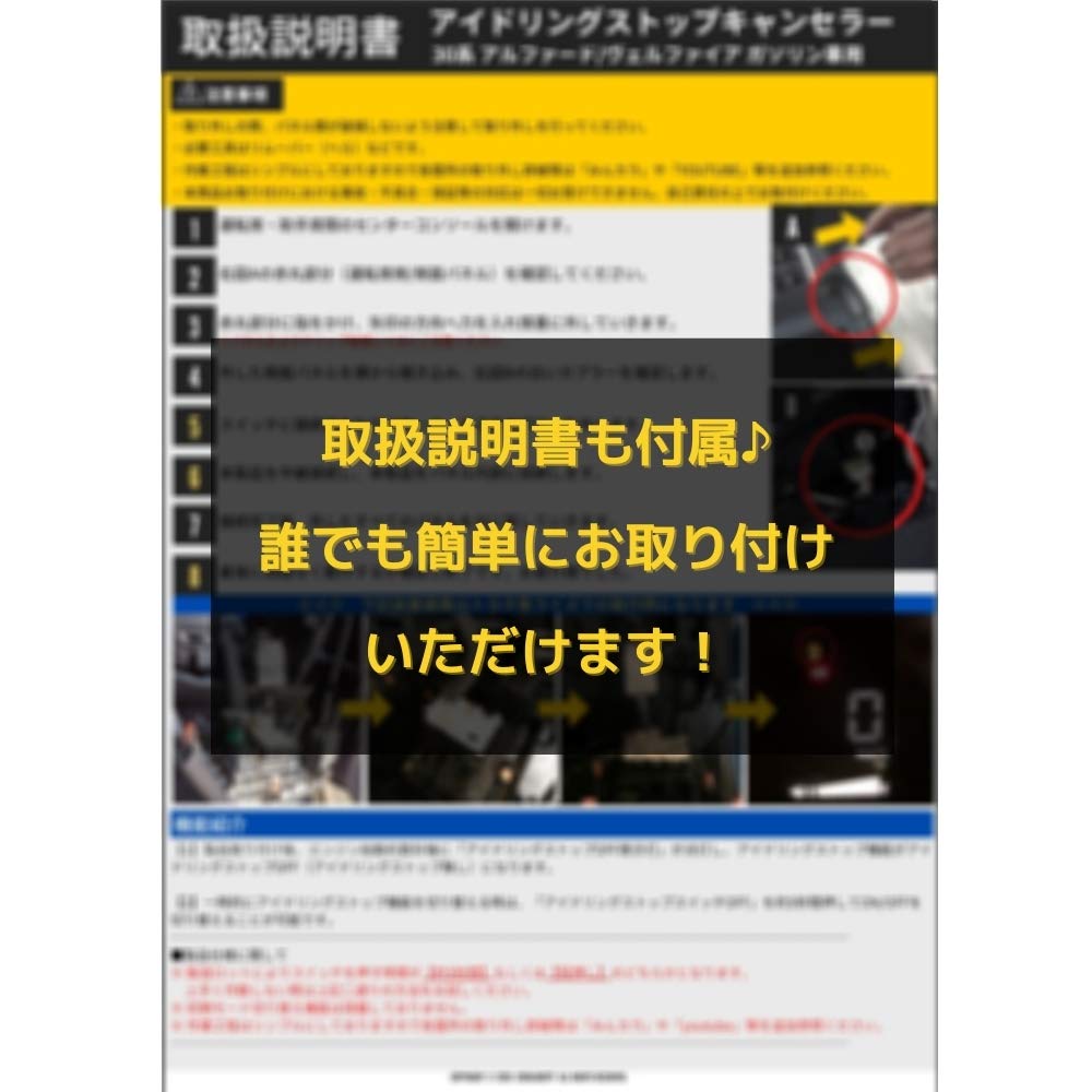 Toyota 30 Series Alphard Vellfire Idling Stop Canceller, Early and Late Gasoline Vehicles, Coupler