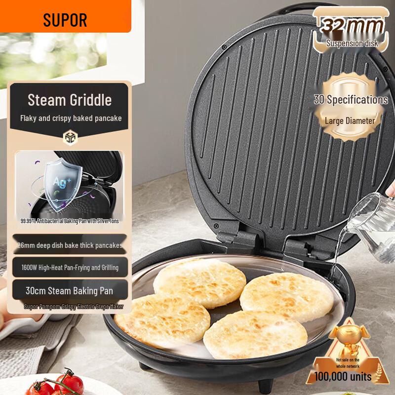 SUPOR Multi-functional Electric Griddle CN plug (adapter included)