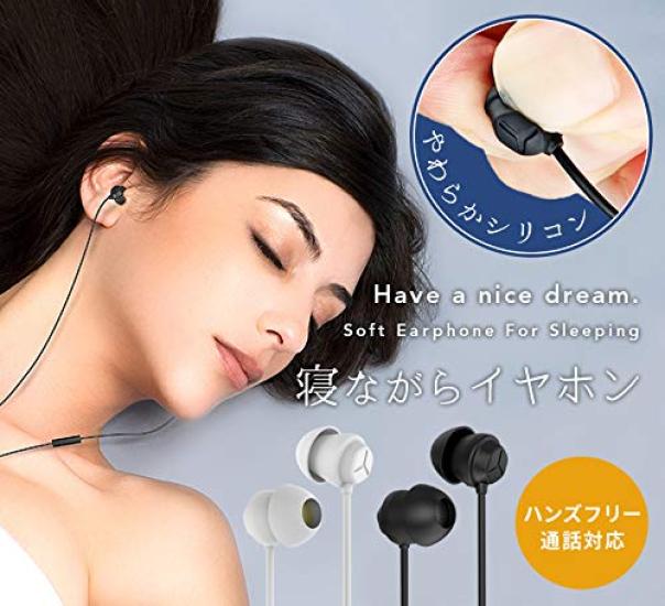 Trend Marche [Earphones for Sleeping] Wired, Ultra-Lightweight, Ultra-Small, Comfortable, Soft, and Pain-Free Sleep Phones with Remote and