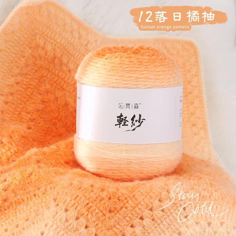 200g/Ball 3mm Gradient Color Cotton Yarn Long Plush Soft Warm 375Meters DIY Knitting&Crocheting Sweather Scarf Yarn Thread