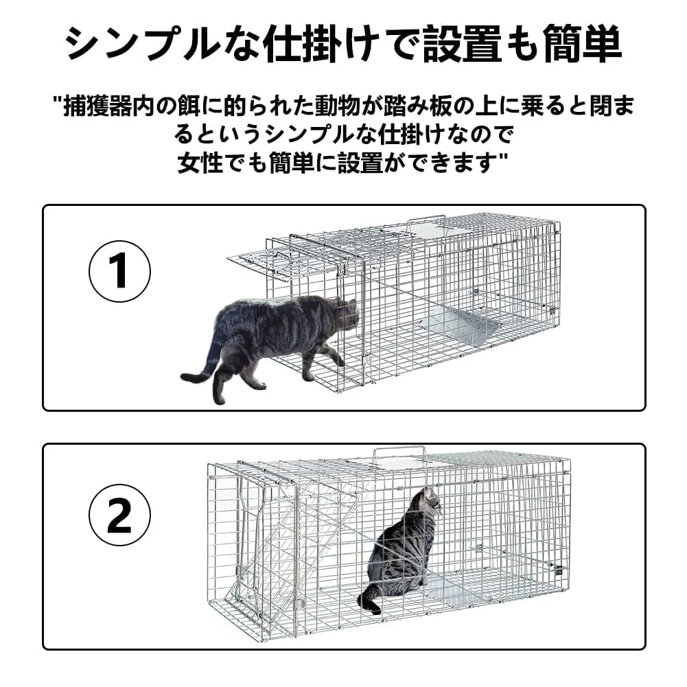 Vevesoas Cat Safety Trap for Cat Stray Lost Small and Pest Crops Home Easy Yard x 23cm x Silver Trap, Step-Type Animals, Protection, Cats, Cats,