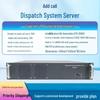 Tiantianhu Video Conferencing & Dispatch System (CN version)