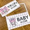 Kuromi Maternity In CAR BABY In CAR Set Car Magnet Stickers Maternity BABY [Sanrio] & 2-Message [Magnet Park] &