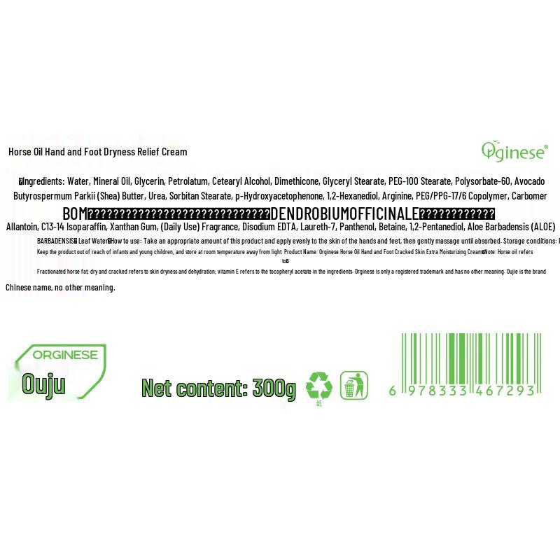 ORGINESE Horse Oil Anti-Cracking Foot & Hand Cream