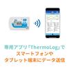 BLE Temperature and Humidity Data Logger White A&D Sa-molog AD-5327TH