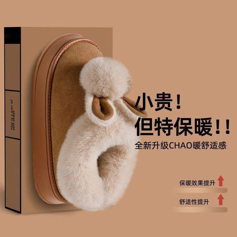 Cute Rabbit 2025 Hairball Bag with Thick Bottom To Keep Warm from the Cold, Winter Cotton Slippers Are Wear-resistant and Non-smelly.